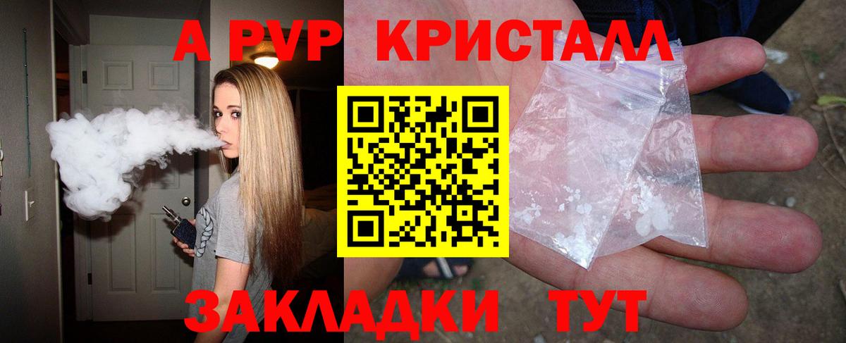 APVP Crystall Апатиты