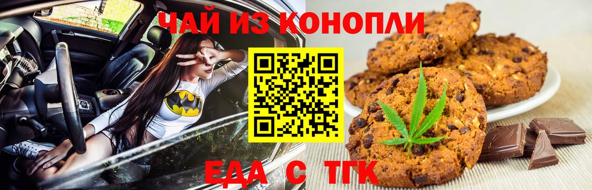 Canna-Cookies марихуана  Вход с VPN  Апатиты 