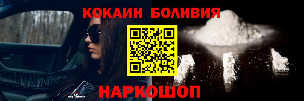 Апатиты  КОКАИН  Вход с VPN  COCAIN Перу  Кокаин Боливия 