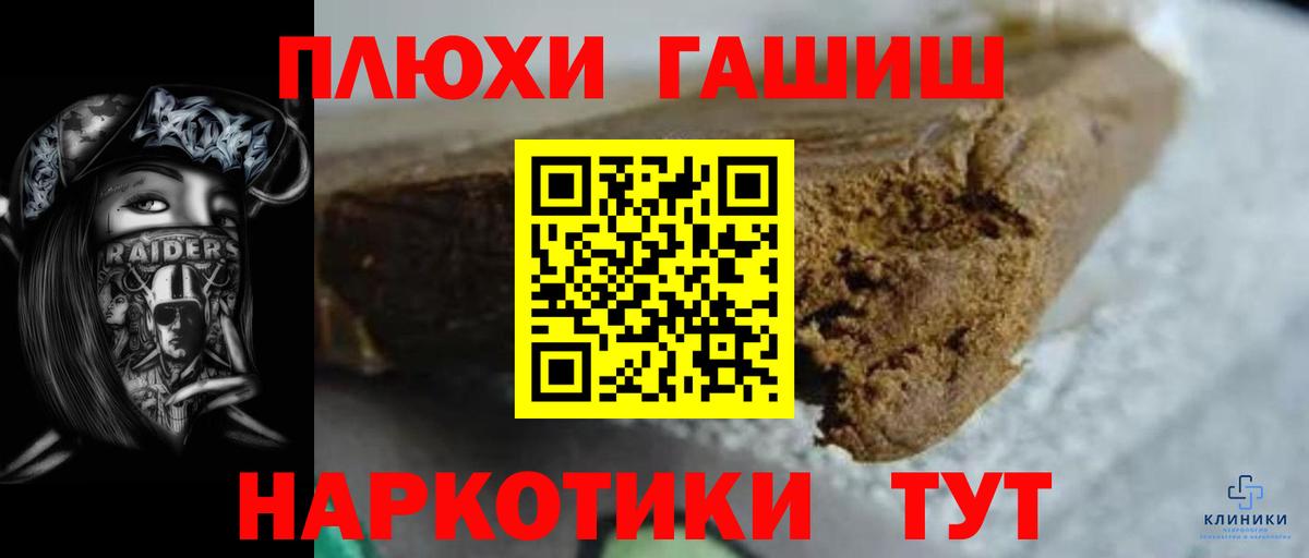 Гашиш Изолятор Апатиты