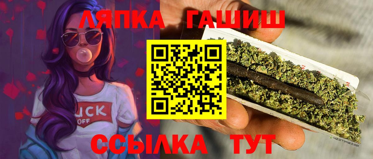 Апатиты  ГАШ гарик  Вход с VPN  ГАШ  ГАШИШ Premium 
