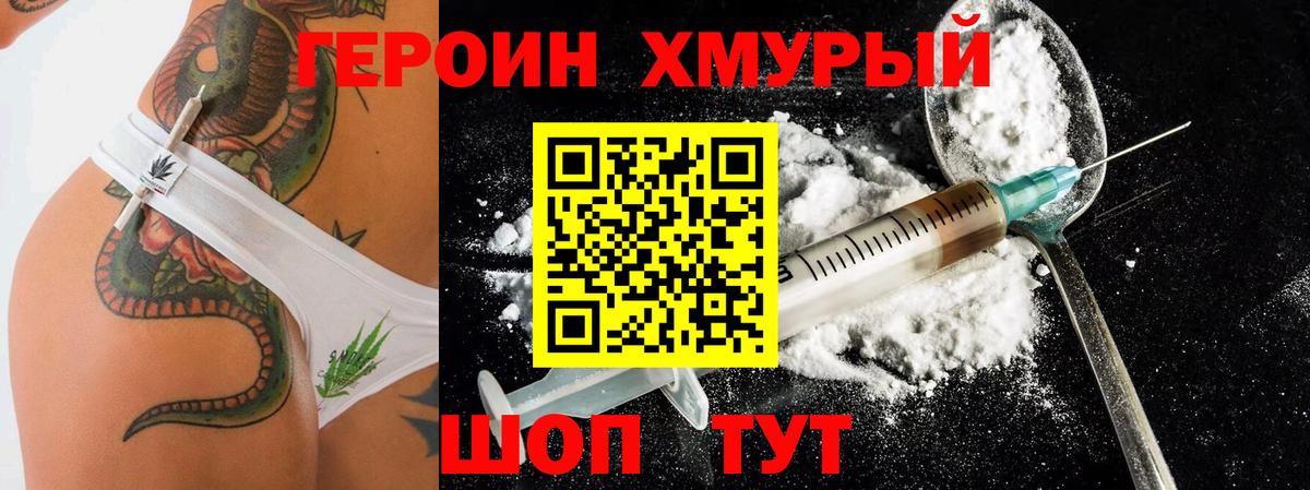 Героин Афган Апатиты