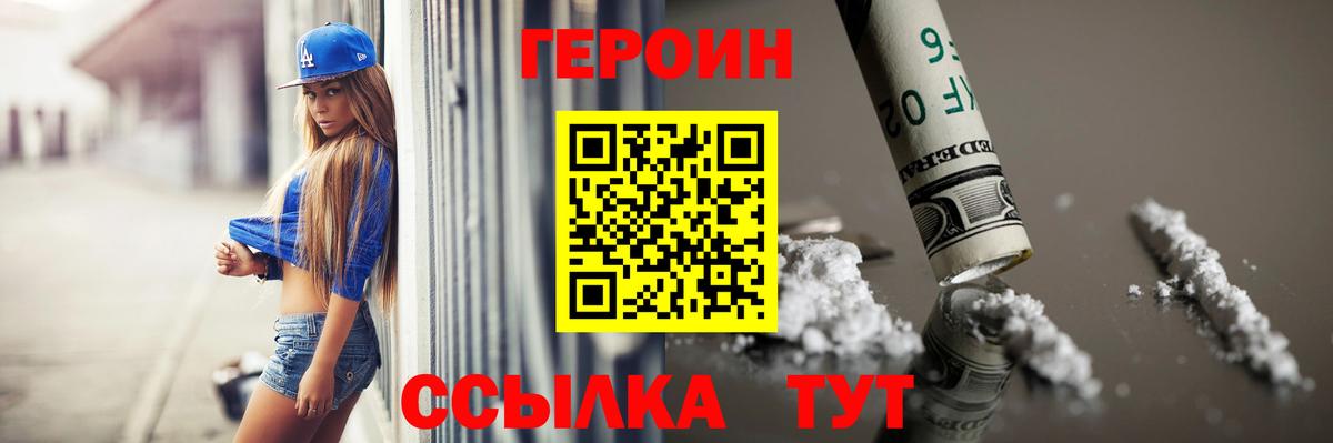 ГЕРОИН VHQ  Вход с VPN  ГЕРОИН  Апатиты 