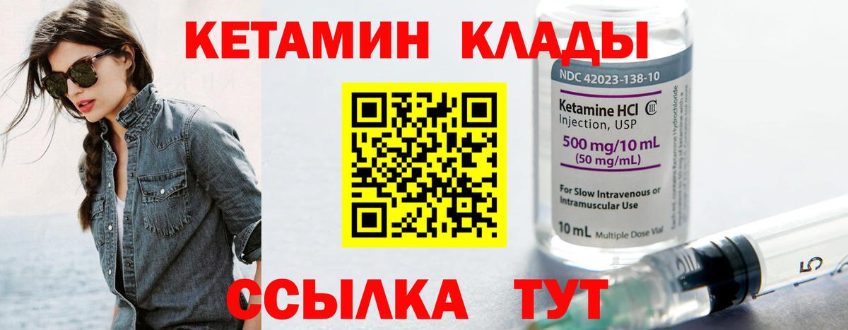 КЕТАМИН ketamine  Вход с VPN  Апатиты 
