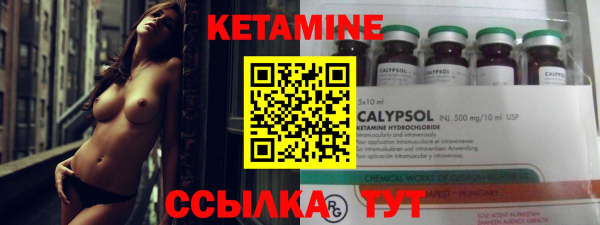 Кетамин VHQ Апатиты