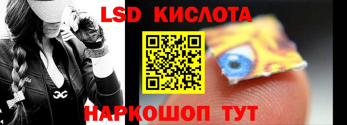 ЛСД экстази ecstasy  Вход с VPN  ЛСД экстази  blacksprut tor  ЛСД экстази кислота  Апатиты 
