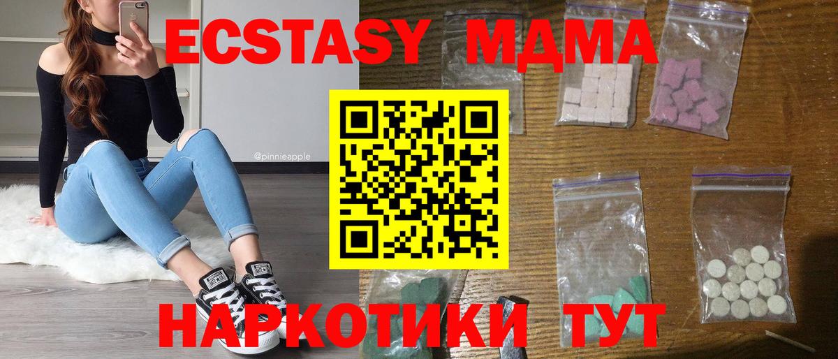 Апатиты  MDMA Molly  Вход с VPN  МДМА кристаллы 