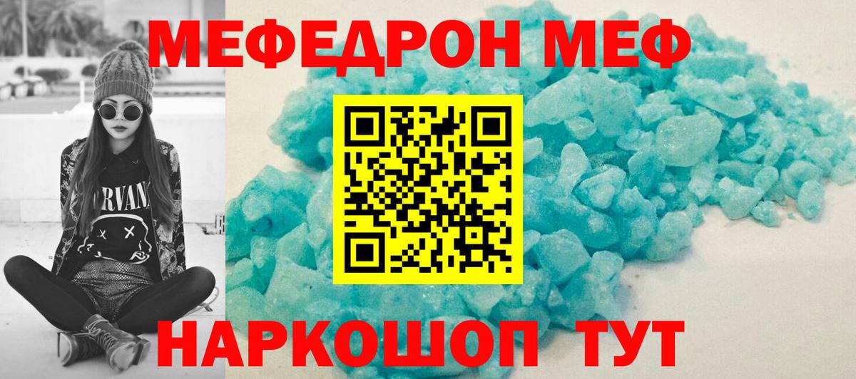 Мефедрон  Меф мяу мяу  Вход с VPN  Апатиты 