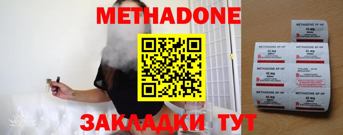 мега вход  Метадон VHQ  Вход с VPN  МЕТАДОН мёд  Апатиты 