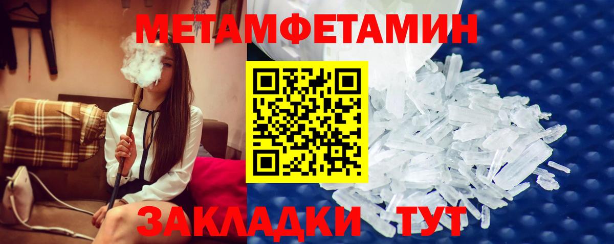 Первитин кристалл Апатиты