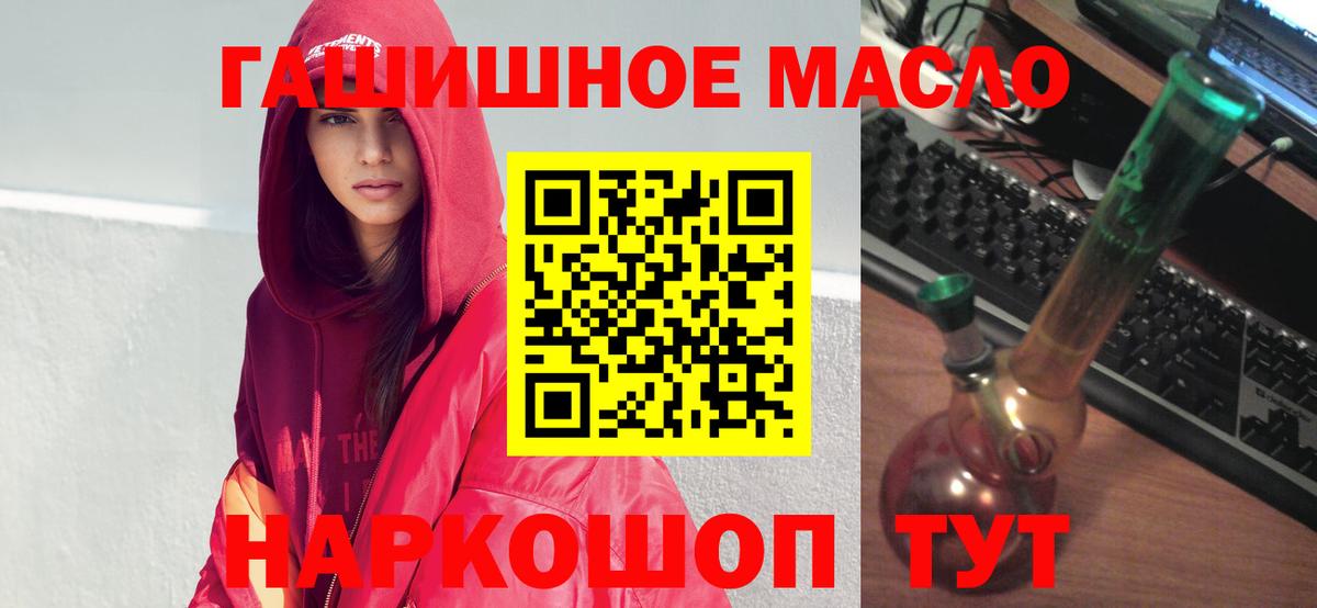 Дистиллят ТГК гашишное масло Апатиты
