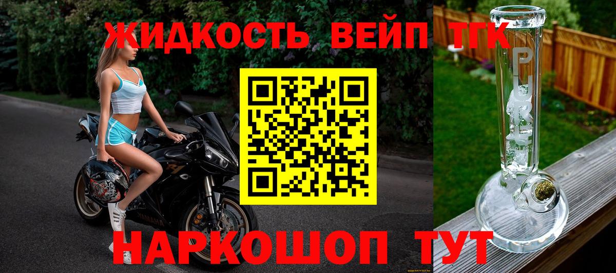 ТГК гашишное масло  Вход с VPN  Апатиты  ТГК жижа 